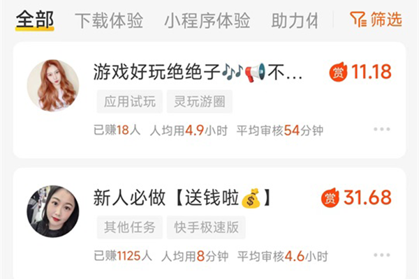 集多猫任务广场界面