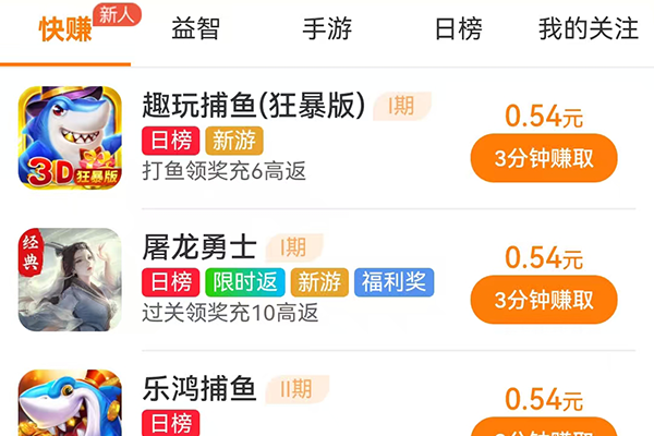 集多猫游戏试玩界面